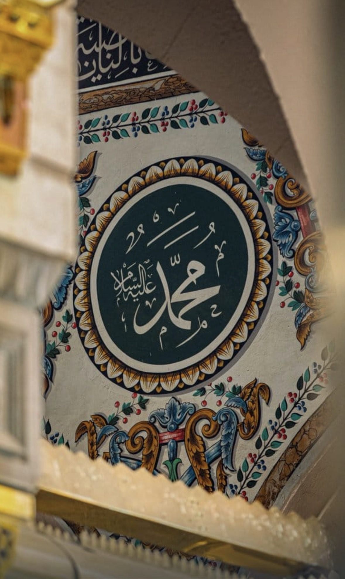 خط «محمد» على البلاط